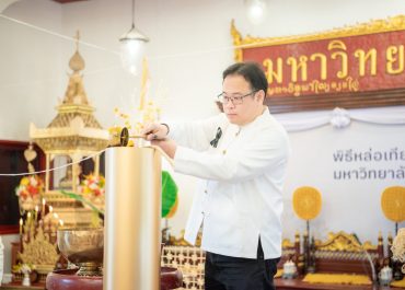 การสื่อสารฯ มช. ร่วมหล่อเทียนและสมโภชเทียนพรรษา สืบสานประเพณีเข้าพรรษา ประจำปี 2569