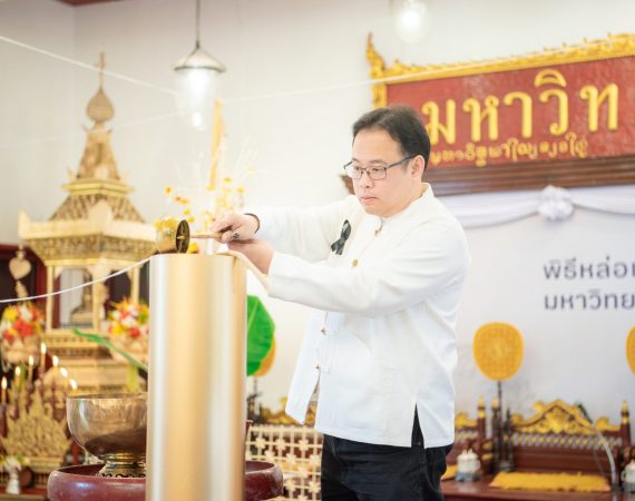 การสื่อสารฯ มช. ร่วมหล่อเทียนและสมโภชเทียนพรรษา สืบสานประเพณีเข้าพรรษา ประจำปี 2569