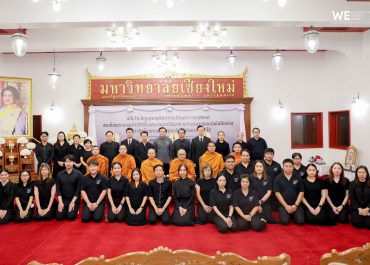 การสื่อสารฯ มช. ร่วมพิธีบำเพ็ญกุศลอุทิศถวายเป็นพระราชกุศล แด่สมเด็จพระนางเจ้าสิริกิติ์ พระบรมราชินีนาถ พระบรมราชชนนีพันปีหลวง
