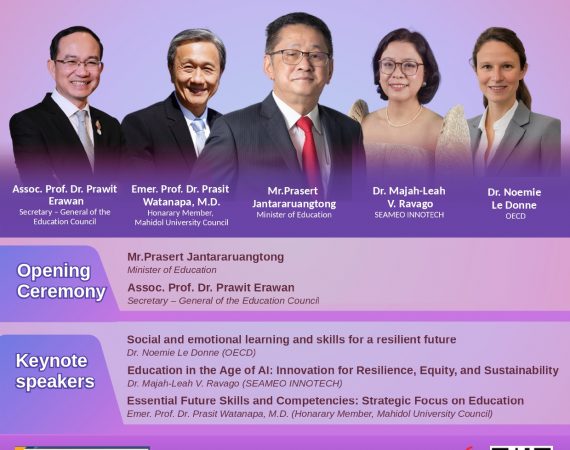 (งานประชุมวิชาการ) ประชาสัมพันธ์เชิญเข้าร่วมการประชุมทางวิชาการ Thailand International Conference on Education Research (ThaiCER) 2026