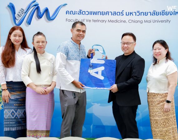 การสื่อสารฯ มช. ร่วมแสดงความยินดีวันสถาปนาคณะสัตวแพทย์ มช. ก้าวสู่ปีที่ 32 สานพลังความร่วมมือเพื่อความยั่งยืน