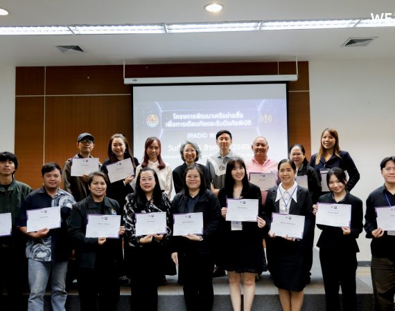 FM100 เสียงสื่อสารมวลชน มช. เปิดตัวโครงการพัฒนาเครือข่ายสื่อภัยพิบัติภาคเหนือ ยกระดับวิทยุชุมชนสู่ “Radio Watch” เน้นเตือนภัยเชิงรุก เข้าถึงประชาชนด้วยภาษาท้องถิ่น