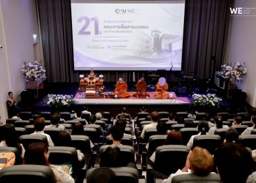 การสื่อสารฯ มช. ครบรอบ 21 ปี วันสถาปนาคณะการสื่อสารมวลชน สืบสานวัฒนธรรมองค์กร พร้อมมอบทุนการศึกษาแก่นักศึกษาปัจจุบันและเชิดชูบุคลากรดีเด่น