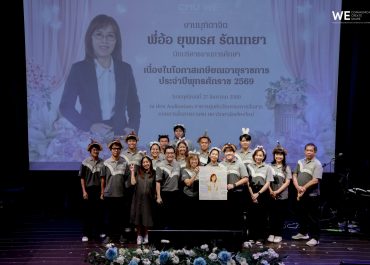 การสื่อสารฯ มช. จัดงานมุทิตาจิตผู้เกษียณอายุราชการ ประจำปี 2569 ส่งต่อความรักและความผูกพันจากคนการสื่อสารฯ