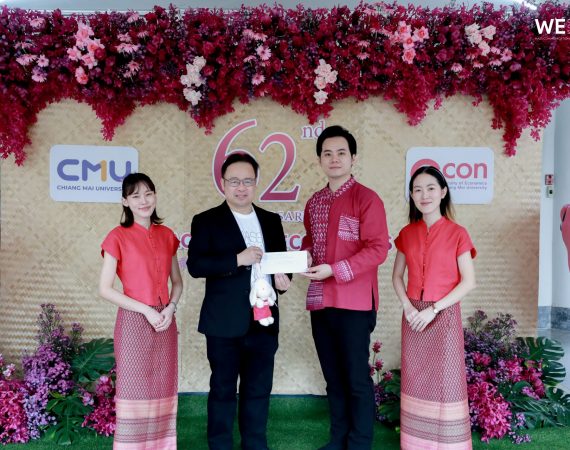 การสื่อสารฯ มช. ร่วมยินดี “62 ปี เศรษฐศาสตร์ มช.” สานสัมพันธ์เครือข่ายวิชาการ ขับเคลื่อนความร่วมมือสู่การพัฒนาอย่างยั่งยืน