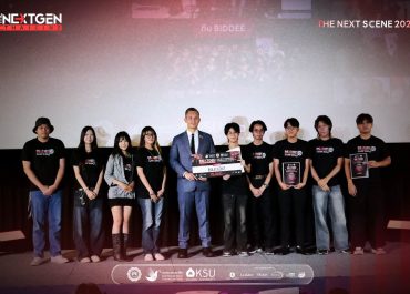 นศ.การสื่อสารฯ มช. โชว์ศักยภาพ คว้าแชมป์ NEXTGEN THAICINE 2026 ปั้นหนังไทยสู่มืออาชีพ จากผลงาน “รับสวดส่ง”