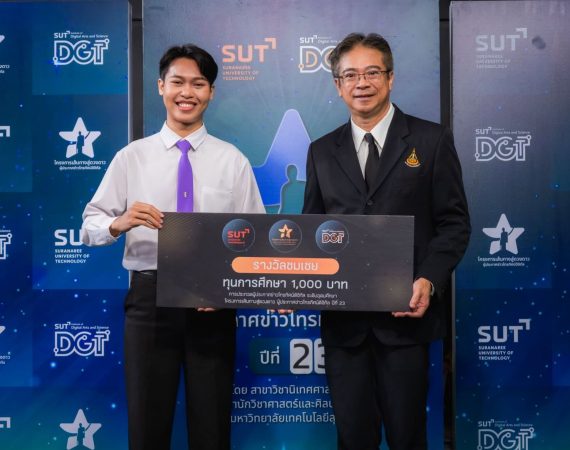 นศ.การสื่อสารฯ มช. โชว์ศักยภาพ คว้ารางวัลชมเชย “เส้นทางสู่ดวงดาว” ผู้ประกาศข่าวโทรทัศน์ดิจิทัล