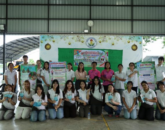 นศ. การสื่อสารการตลาด มช. ผนึกกำลังชุมชนสันป่าตอง จัดกิจกรรม “แอโรบิกวัยเก๋า สุขภาพดีที่สันป่าตอง” ส่งเสริมสุขภาพผู้สูงอายุ ลดความเสี่ยงโรค NCDs