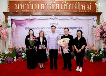 การสื่อสารฯ มช. ร่วมแสดงมุทิตาจิตบุคลากรเกษียณอายุงาน ประจำปี 2569 เชิดชูคุณูปการผู้ทุ่มเทเพื่อมหาวิทยาลัย
