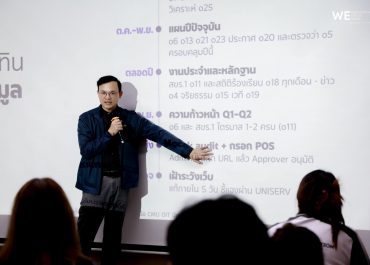 การสื่อสารฯ มช. ยกระดับการเปิดเผยข้อมูลสาธารณะและธรรมาภิบาล เสริมศักยภาพบุคลากรสู่ความโปร่งใสอย่างเป็นระบบ