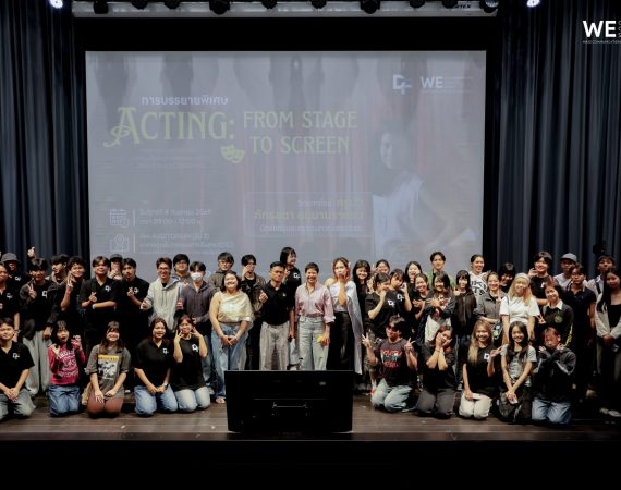 ภาพยนตร์ดิจิทัล การสื่อสารฯ มช. จัด “Acting: From Stage to Screen” เปิดประสบการณ์ศาสตร์การแสดงจากเวทีสู่จอ เสริมทักษะนักศึกษาสู่มืออาชีพ