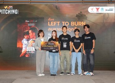 การสื่อสารฯ มช. ขอแสดงความยินดี 2 นักศึกษาทีม “Behind the Scenes” คว้ารางวัล Popular Vote จากเวที VIPA Pitching Project 2026