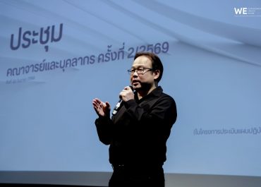 การสื่อสารฯ มช. ประเมินแผนปฏิบัติการปี 2569 เดินหน้าสู่การบริหารจัดการอย่างมีประสิทธิภาพและโปร่งใส