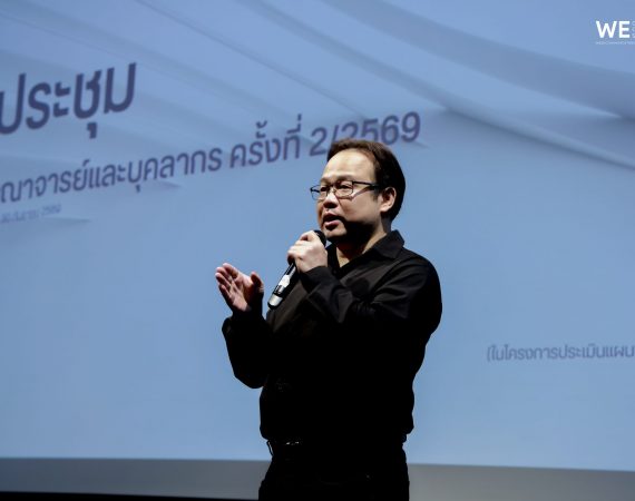 การสื่อสารฯ มช. ประเมินแผนปฏิบัติการปี 2569 เดินหน้าสู่การบริหารจัดการอย่างมีประสิทธิภาพและโปร่งใส