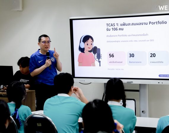 การสื่อสารฯ มช. เปิดบ้านต้อนรับ 3 โรงเรียนเครือมารีวิทย์ แนะแนวหลักสูตรปริญญาตรี เตรียมความพร้อม TCAS’70 จุดประกายฝันสู่เส้นทางวิชาชีพนิเทศศาสตร์