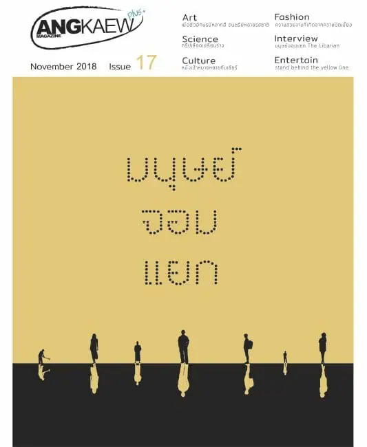 ฉบับที่ 17
